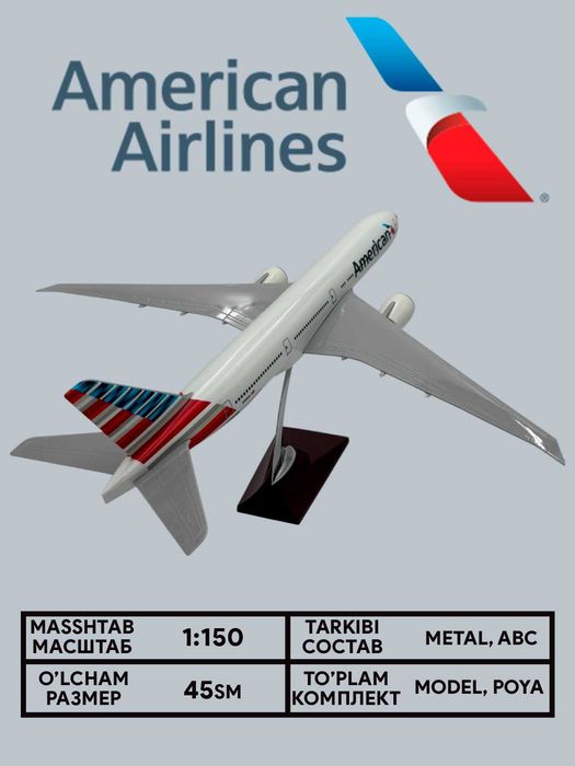 Модель самолета, коллекционный, в масштабе 1:150, 45 см