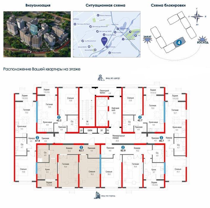 2-комнатная квартира | NRG Zamon | 62.6 м² | Скидка 15% | Есть ипотека