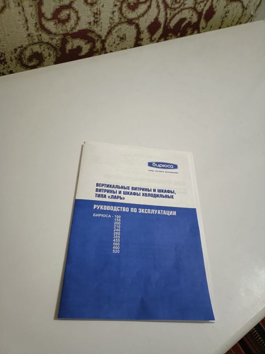 Продам морозильник