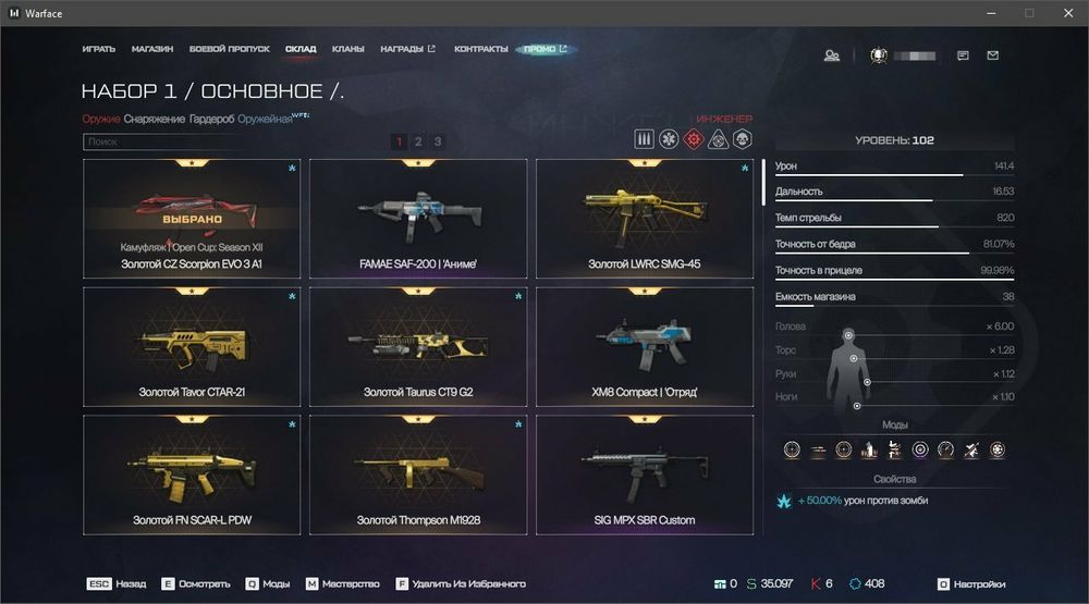 Уникальный аккаунт Warface/Варфейс