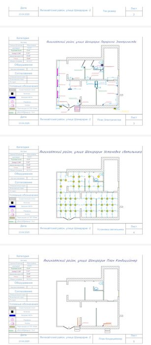 Professional elektrik xizmati 24/7
Электромонтаж и видеонаблюде