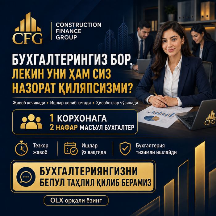 Buxgalteriya xizmatlari | Buxgalteriya xizmati