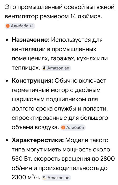 Настенный ,вытяжной вентилятор