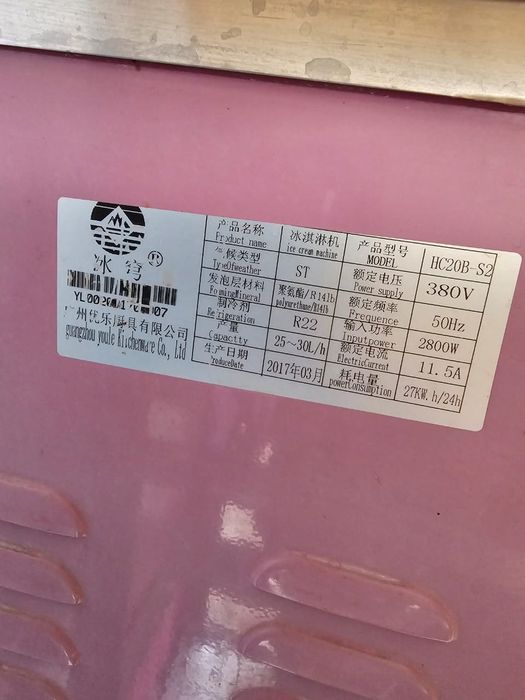 Марожный аппарат