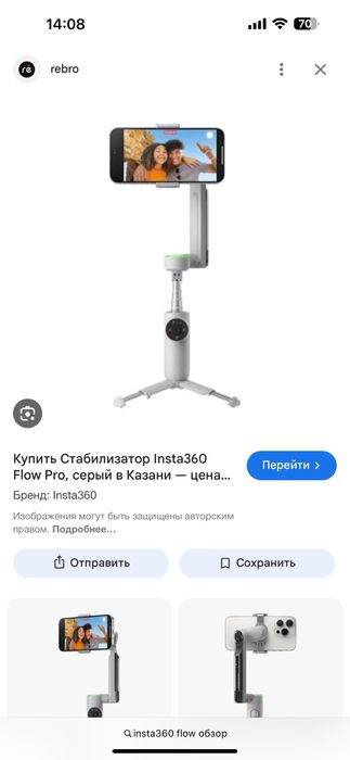 Insta360 Insta360 Flow Creator Kit