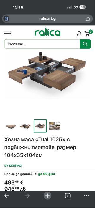 Холна маса «Tual 1025» с подвижни плотове, размер 104х35х104см