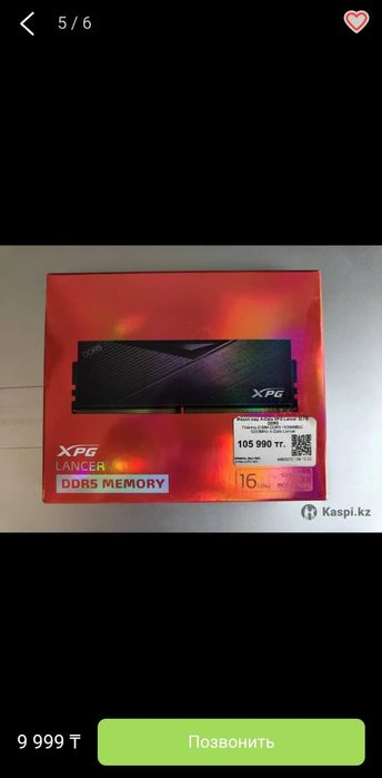 Память DDR5 32GB