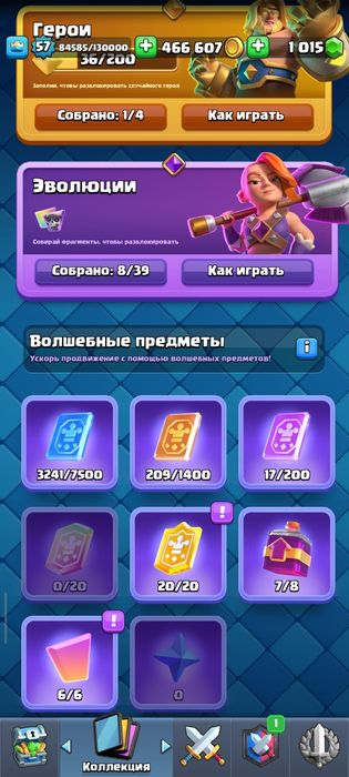 Аккаунт Clash royale