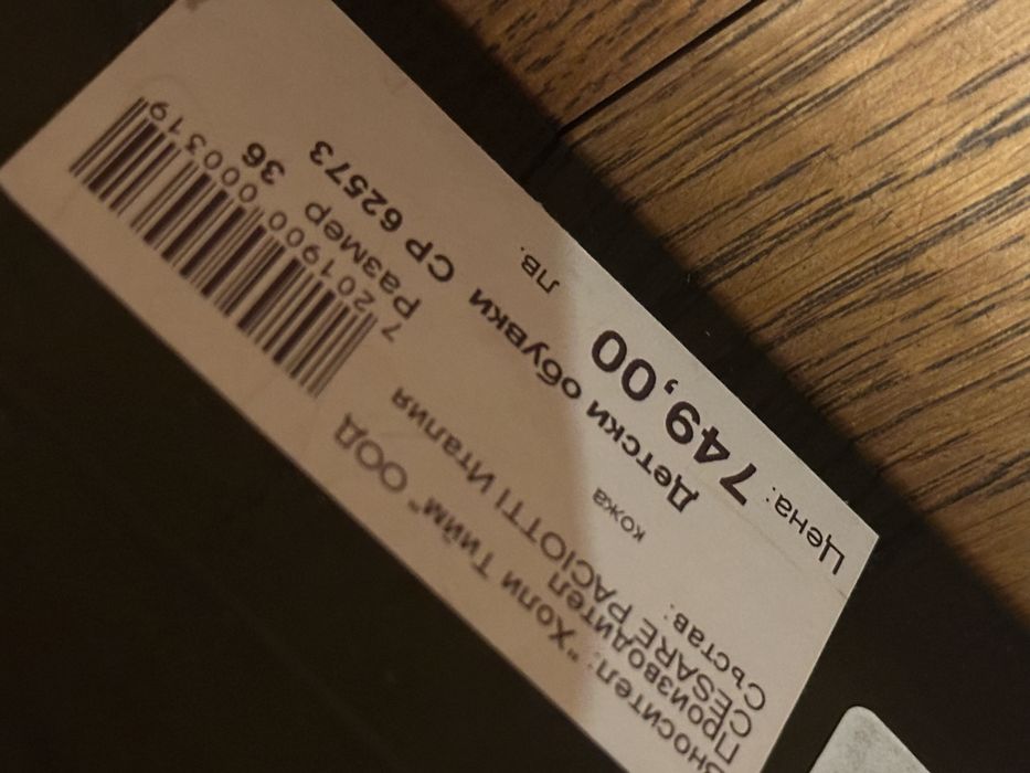 Дамски боти Cesare  Paciotti