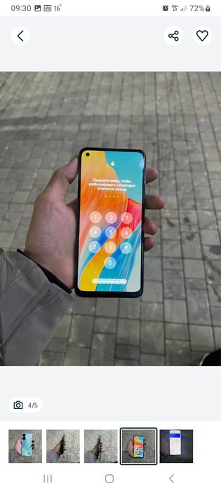 Oppo каропка и документ бор