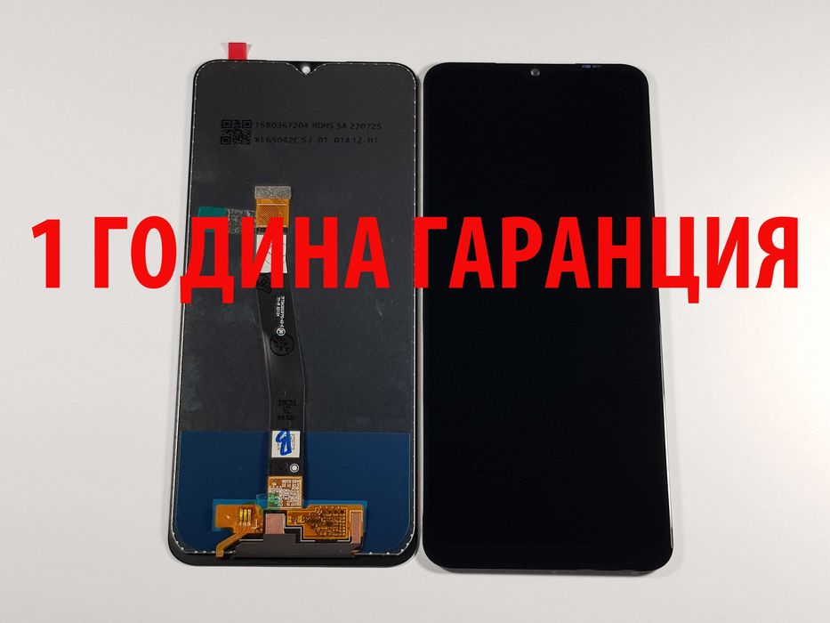 1 ГОДИНА ГАРАНЦИЯ на Дисплей за Samsung A02/A03/A03 Core