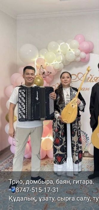 Тамада домбыра баян асаба тұсау кесу сүндет той бесік той құдалық