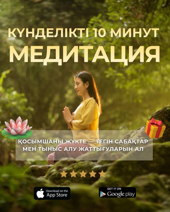 Таргетолог Алтынай