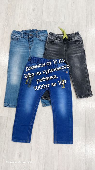 Футболки, кофты, джинсы