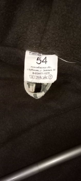 Спецодежда Комплект  Куртка и комбинезон 54 размер