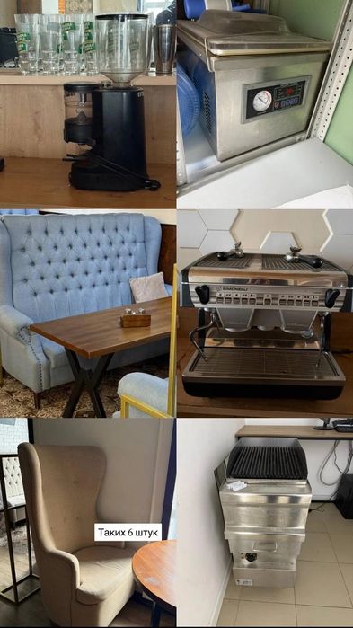 Распродажа имущества ресторана