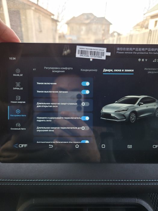 Русификация BYD Seal 05