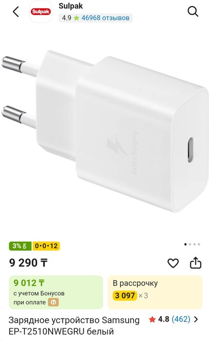 Адаптер и кабель для Samsung