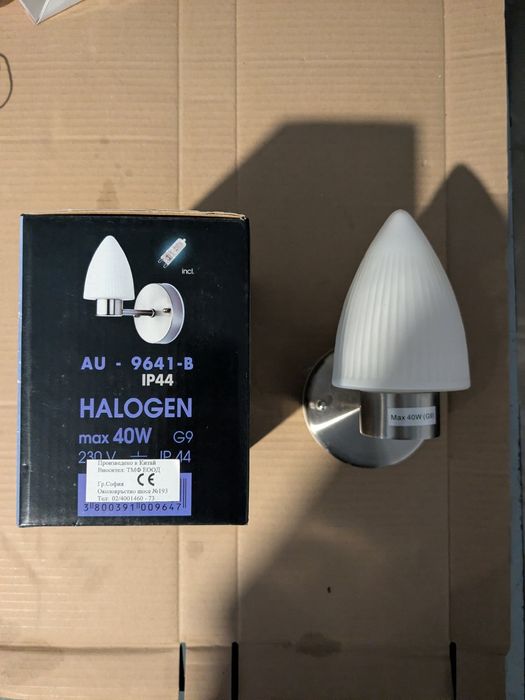 Продавам  аплици/стенни лампи/