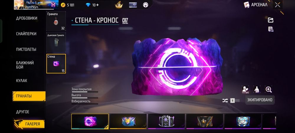 Free Fire аккаунт