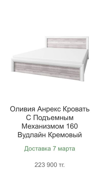 Комплект спальной мебели