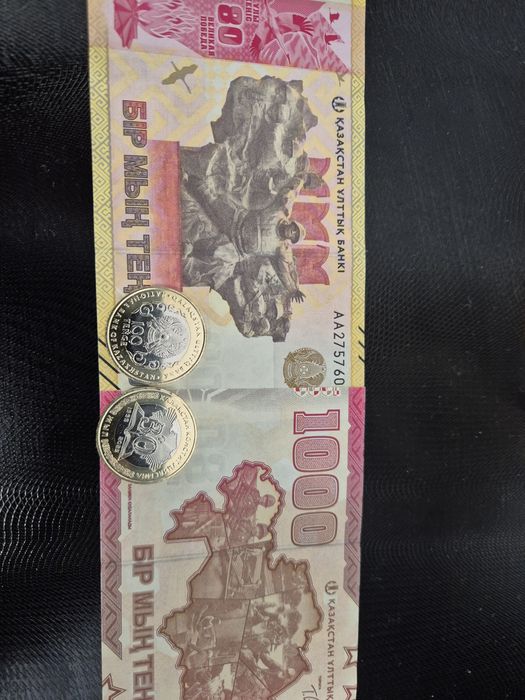 Продам монету+банкноту