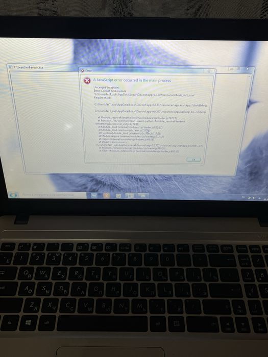 Ноутбук старый…..