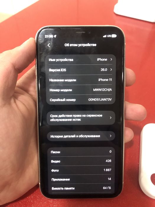iphone 11+iphone 8 обмен
