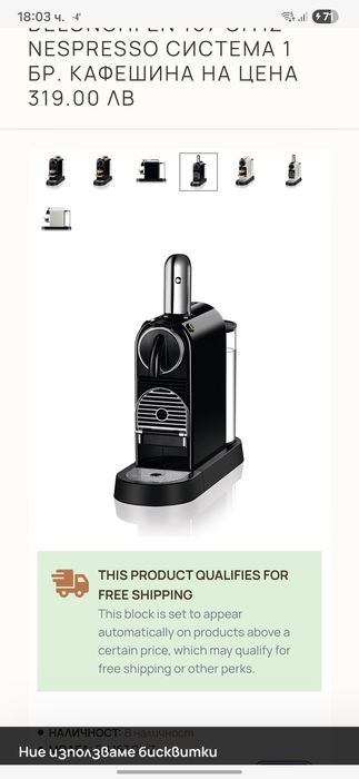 Кафемашина Delonghi