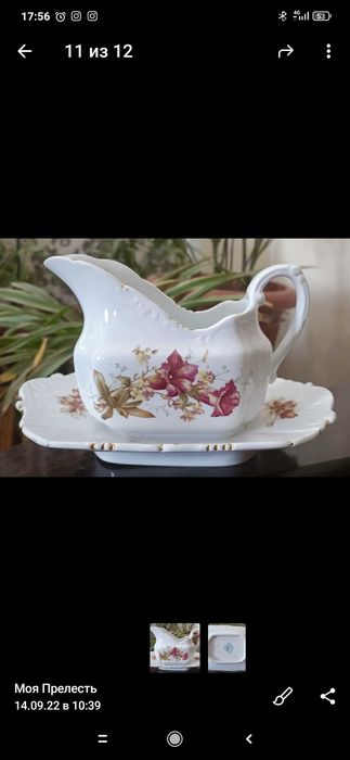 Продаю Фарфор посуда