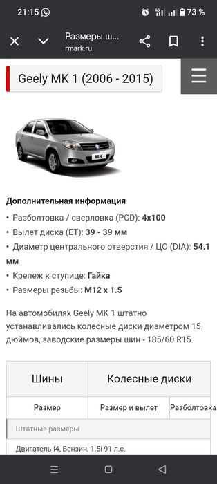 Продам можно под запаску