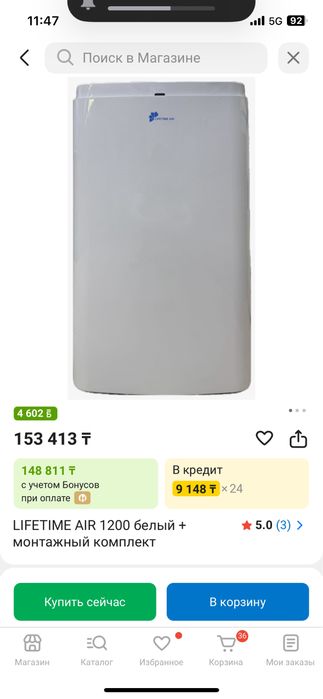 Срочно! Lifetime air 12000btu