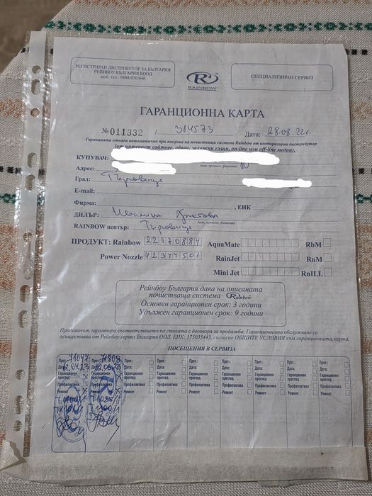 Rainbow пълен СЕТ