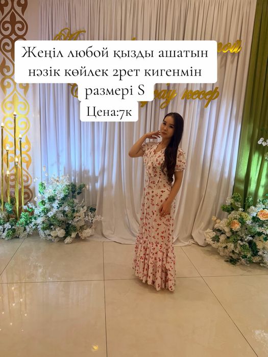 Новый көйлектер 1,2рет киілген таза