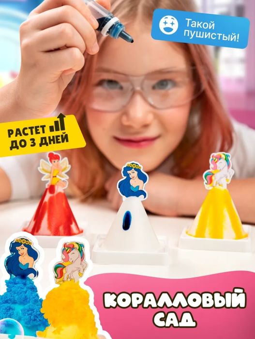 Набор для девочек