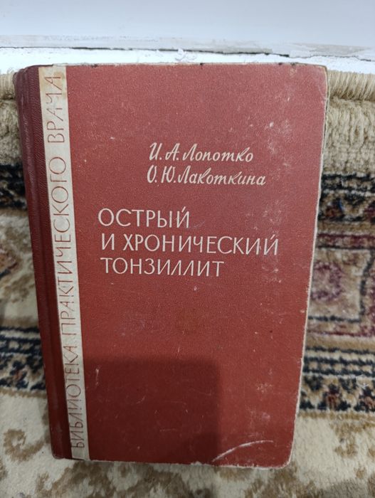 Продам книги по медицине