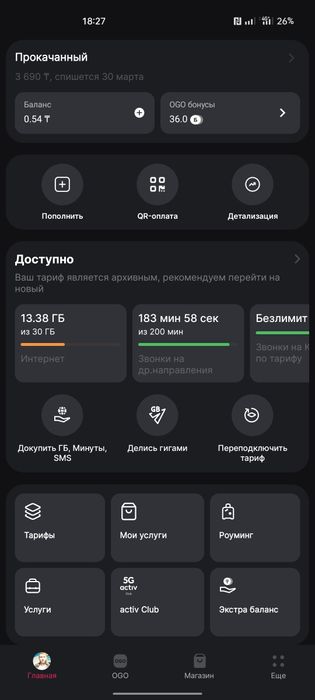 продам актив номер