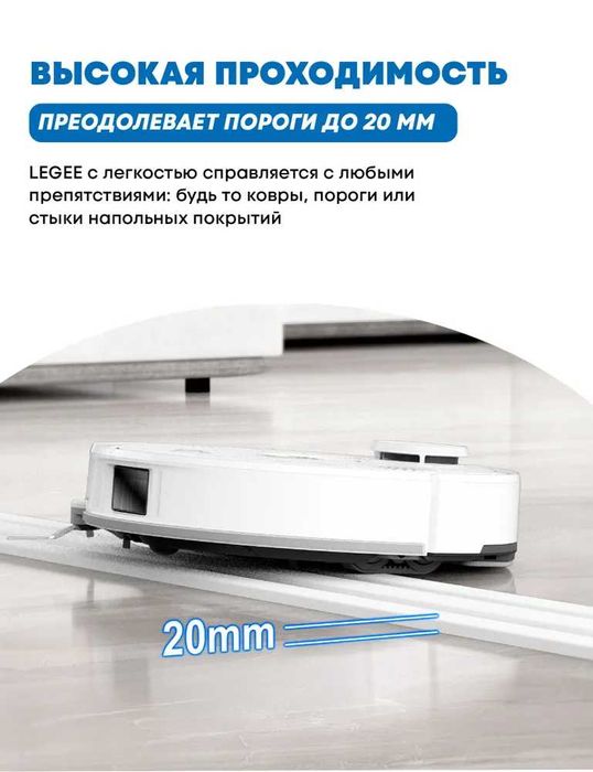 Робот пылесос моющий Hobot LEGEE-Q10 Pro