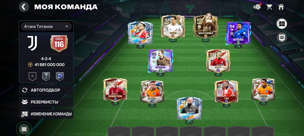 Фифа мобайл аккаунт