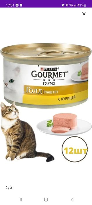 Десерт для кошек