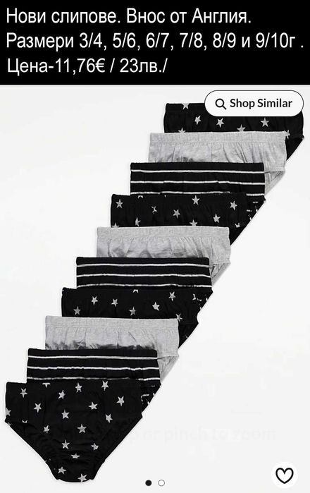 НОВО бельо за момченца