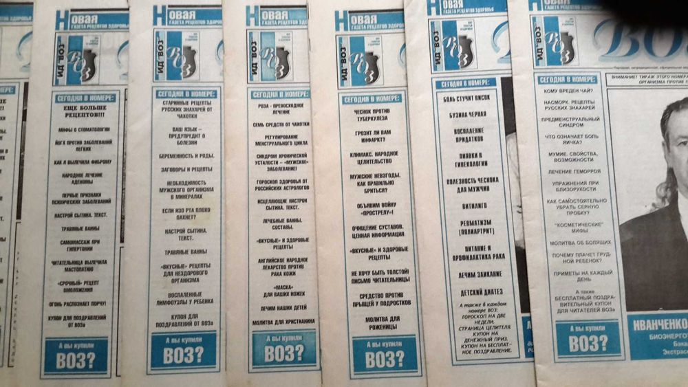 Журналы ВОЗ