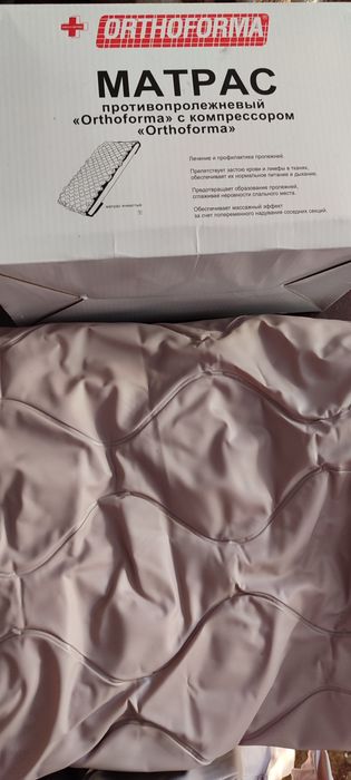 Продаю матрас противопролежневый