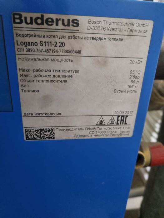 продается умная печь BUDERUS
