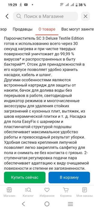 Пароочиститель  новый , пользовались 1 раз