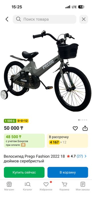 Ведосипед детский 18