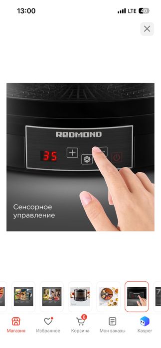 Электросушилка Redmond