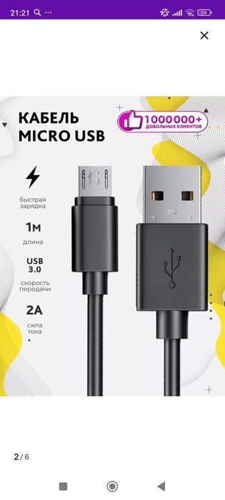 Продам зарядное устройство