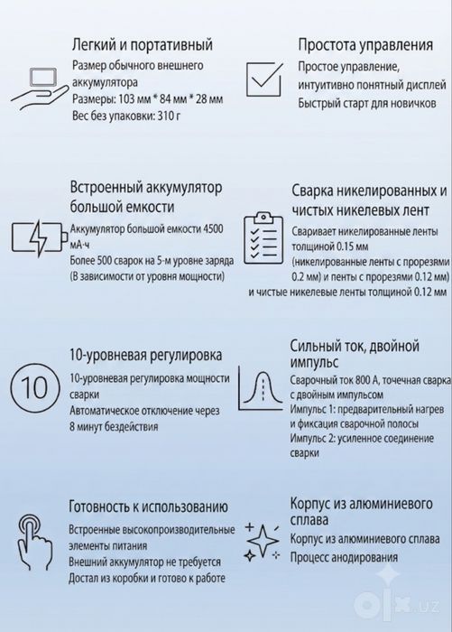 Аппарат точечной сварки D10 (для аккумуляторов 18650)