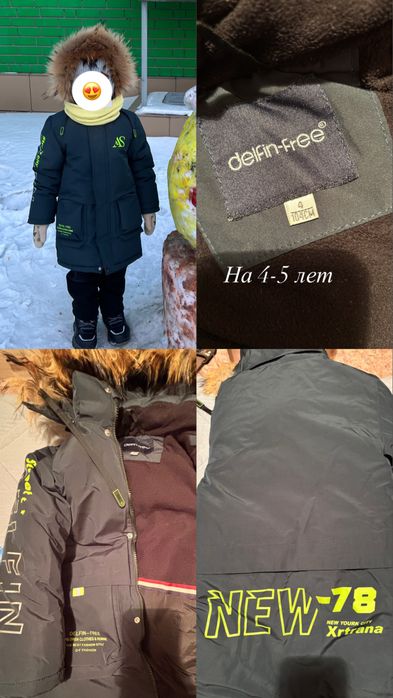 Продам зимнюю куртку